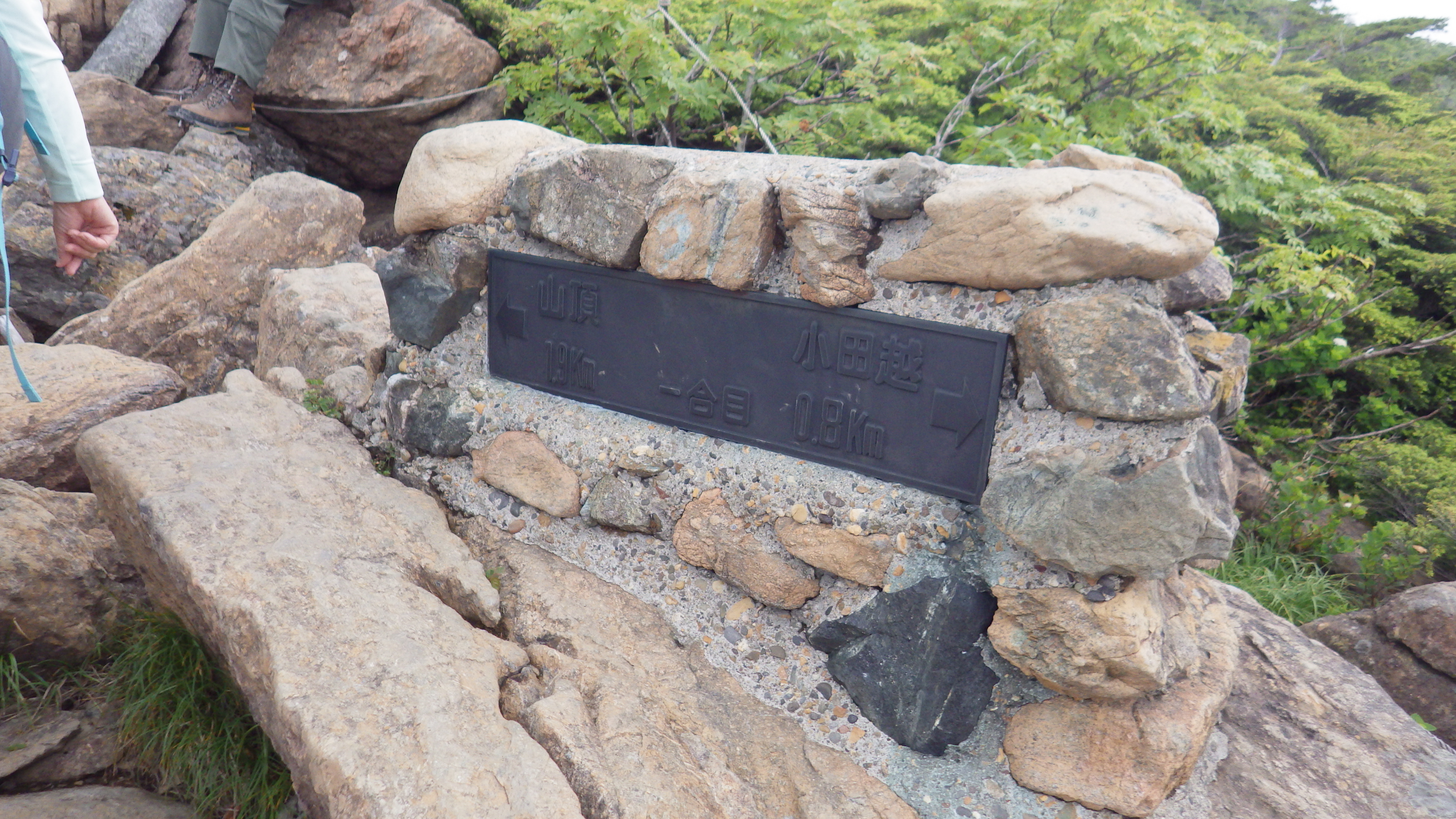 早池峰山一合目